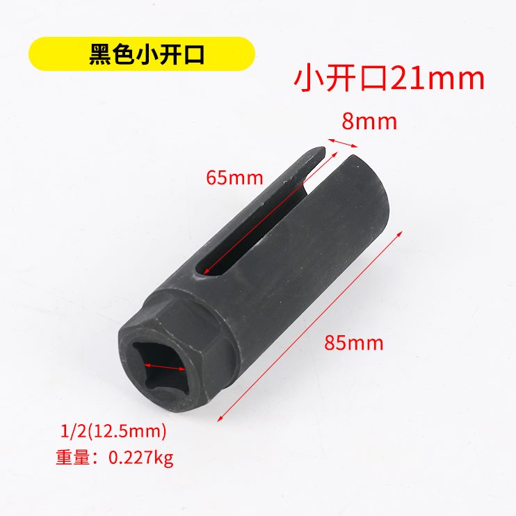 电动车电机内孔螺丝冒拆卸带线端内置螺丝套筒开口套筒头21mm扳手