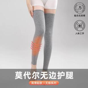 莫代尔夏季超薄款护膝盖保暖防寒夏天空调房防滑护腿套男女士透气