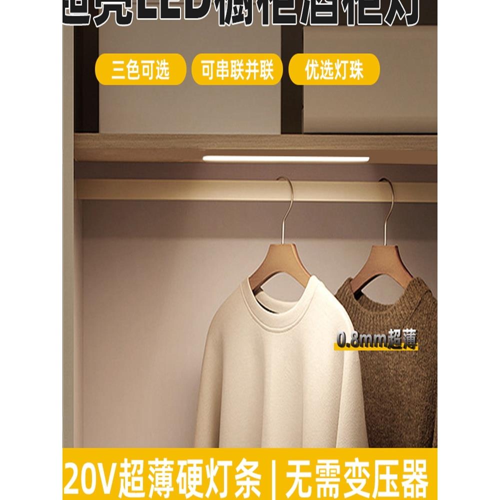 超薄橱柜灯led柜底灯鞋酒柜灯带货架吊化妆镜柜直插电式灯管长条