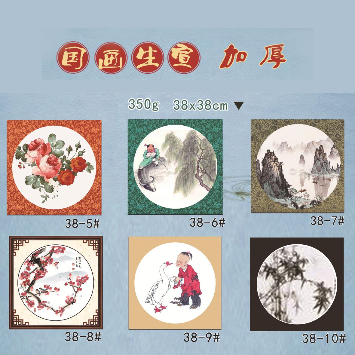 宣纸卡纸手工圆形生宣加厚镜片纸国画书法麻纸仿古空白宣卡纸