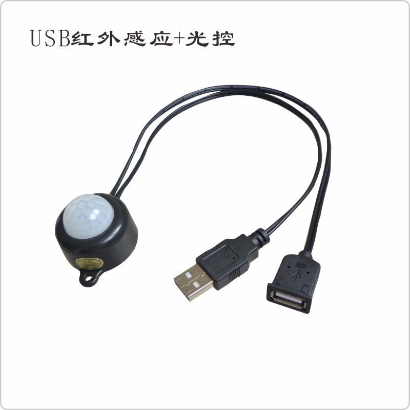 12V宠物机自动化手机充电器供电智能感应器 led灯条红外感应开关