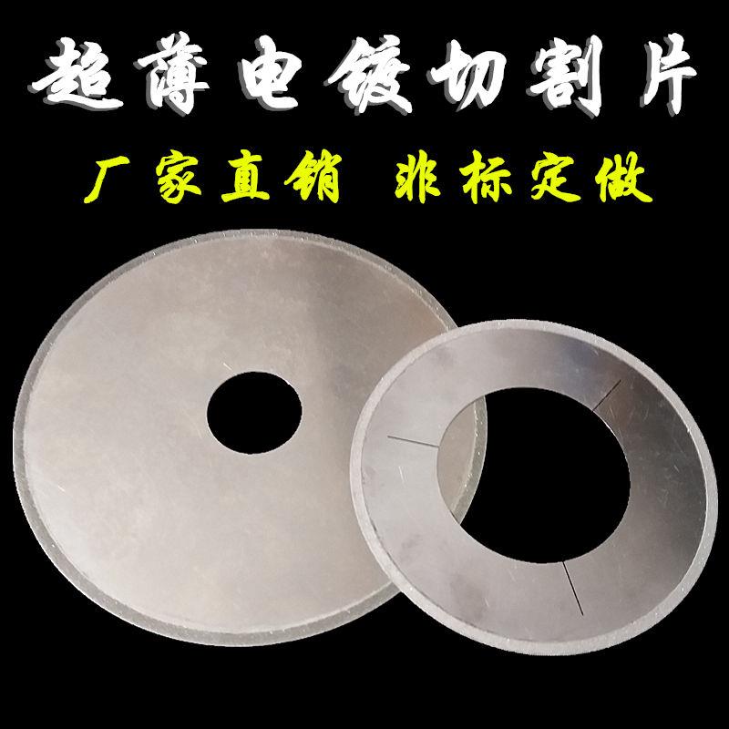 金刚石电镀切割片玻璃切割片陶瓷切割片毛细玻璃管锯片76*40*0.3