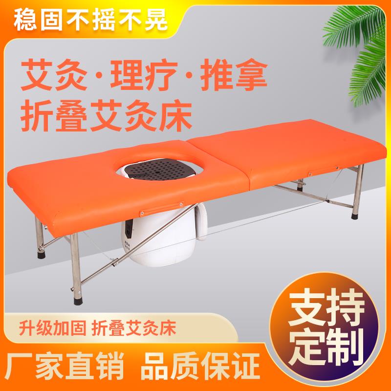 蕲艾唯艾科技中艾国灸折叠艾灸熏蒸床原始按摩免安装手提定制包邮