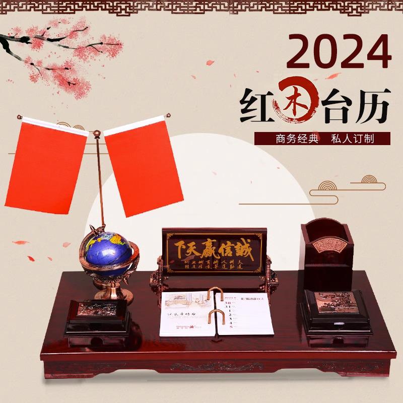 2025年木质台历老板办公室桌面摆件高档中国风笔筒2024年创意商务