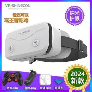 vr眼鏡3d眼鏡頭戴式 虛擬現(xiàn)實(shí)全景眼鏡看電影通用性家庭vr游戲機(jī)