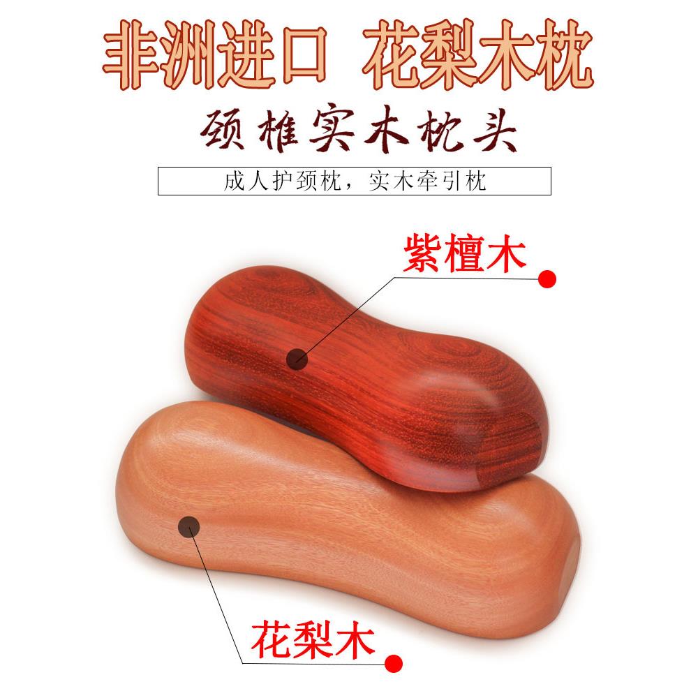 木枕头颈椎修复专用木质牵引枕头实木护颈硬枕睡觉睡眠老式原木枕