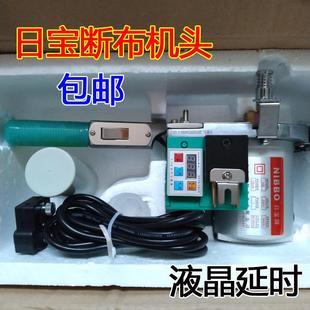 轨道裁剪刀180瓦液晶单头 新款 日宝牌 切布机 断布机