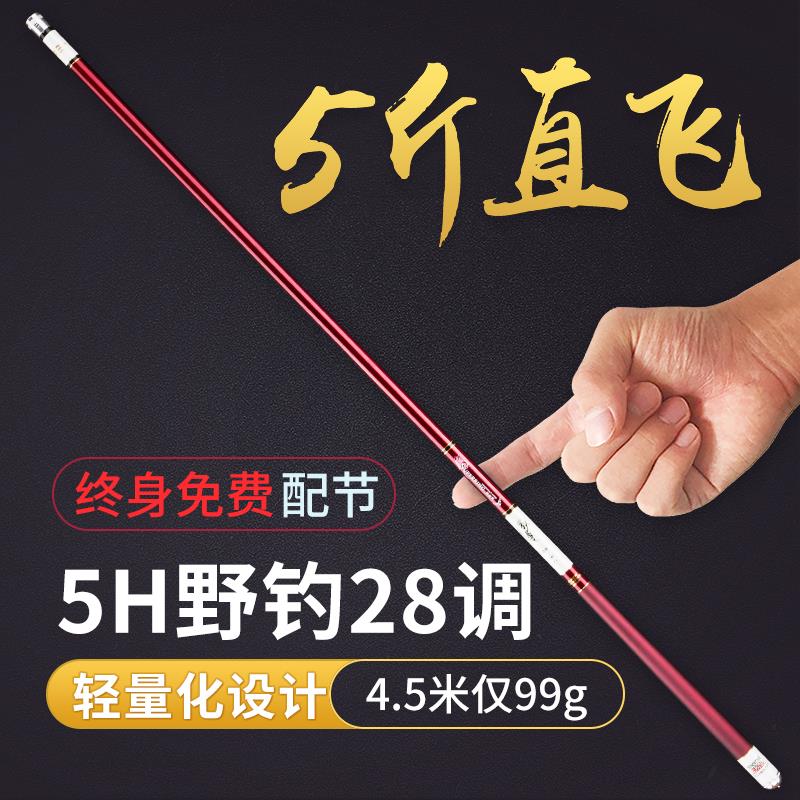 欢共鱼竿手杆超轻超硬鲫鱼竿杆28调台钓竿碳素钓鱼竿套装鲤鱼竿