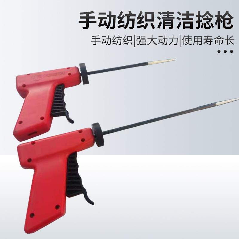 秦泰手枪式手动清洁捻枪皮辊清洁器机配件枪头弹簧非电动捻花绒毛