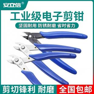 斜嘴钳水口钳迷你模型电子斜口剪钳修边剪线钳小剪子如意钳口水剪
