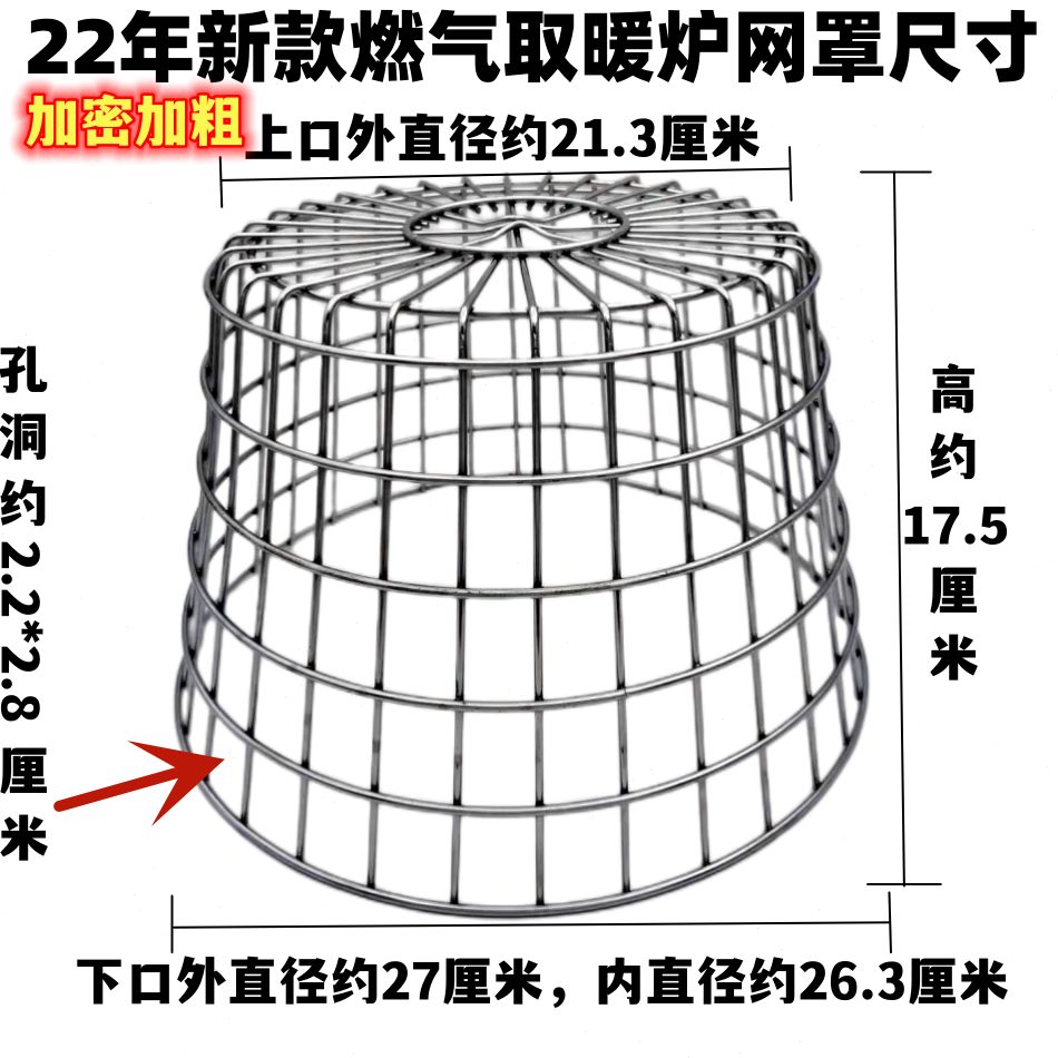 取暖器防烫燃气天然气网罩家用取