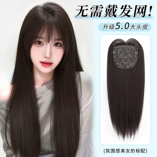 【不用戴发网】假发全头套女彷真人发头顶补发片直发大面积假发套