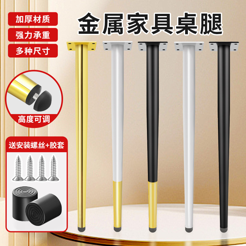 金属桌腿支架茶几餐台脚梳妆台桌脚可调节桌子腿浴室柜腿加椅凳腿