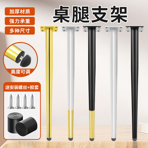 家俱金属桌腿支架化妆台脚茶几腿铁艺桌子腿浴室柜支撑腿桌脚台架