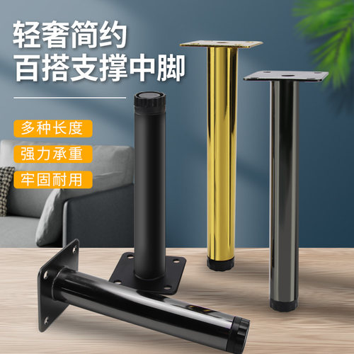 可调节中脚金属沙发脚电视床柜脚