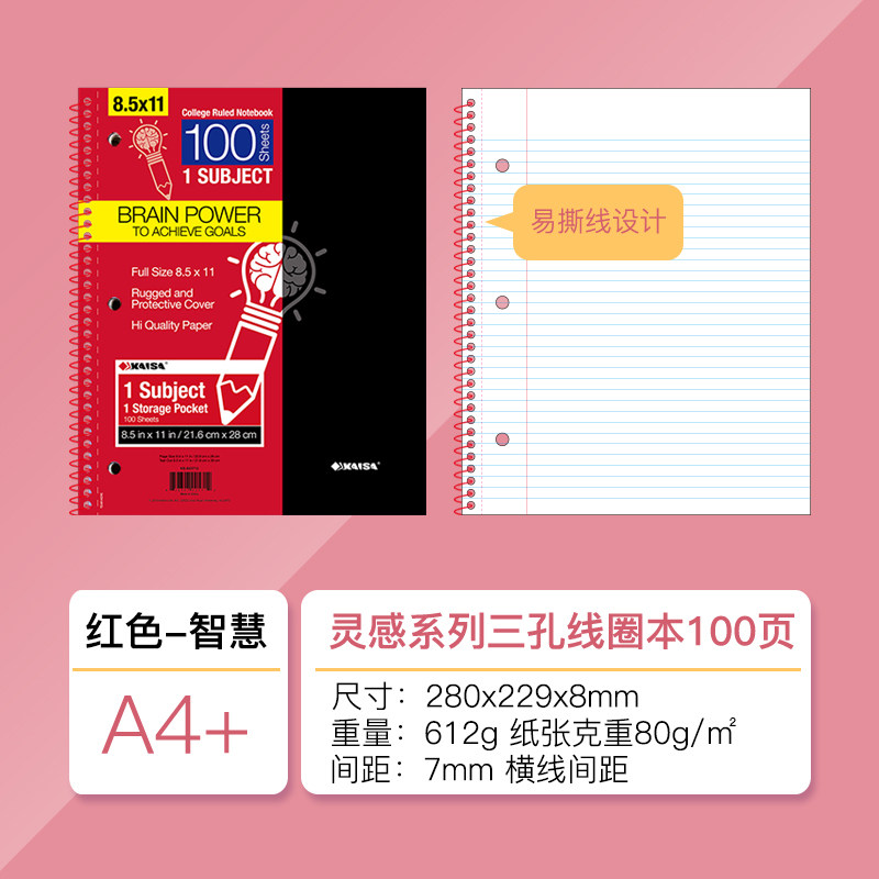 凯萨灵感系列美式线圈本SUBJECT NOTEBOOK科目笔记本凯撒A4本子图片