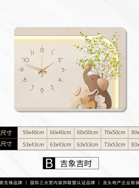 大象电表箱装饰画钟表2025新款免打孔配电箱遮挡时钟挂画强弱电盒