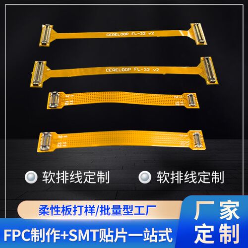 fpc转接板FPC排线 柔性软排线金手指板打样超长软PCB板连接器贴片