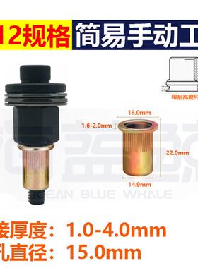 铆螺母简易小工具组合豪华套装家用方便铆接电动批头扳手小工具