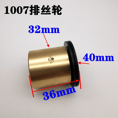 中走丝1007排丝轮伊阳中走丝专用宝石导轮总成外径40长度39mm