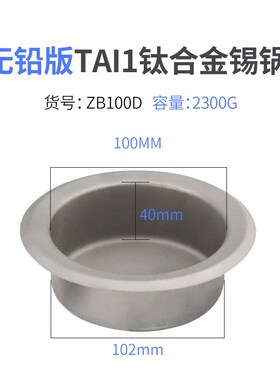 无铅小锡炉锡锅融锡炉锡槽电锡炉不锈钢锡锅浸焊机环保锡条化锡锅