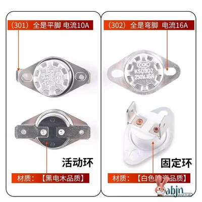KSD301 302温控开关温度控制器 常闭常开40/50-180度250V/10A16A
