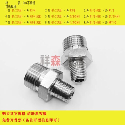 双外丝 英制G1/2 4分 转 ZG PT R1/4异径 加厚 不锈钢 螺纹转接头