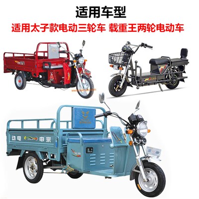 太子款电动三轮车仪表盘48v60v电量速度表载重王72V一体仪表总成