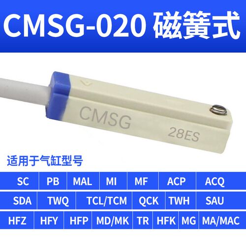 亚德客磁性开关DMSG DMSH CMSJ CMSH DMSE CMSG-020感应器开关线