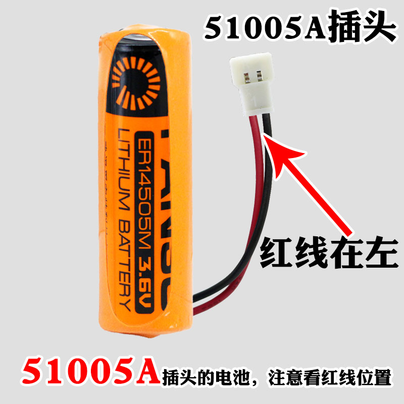 专用孚安特3.6V智能水表锂电遥控车升级件/零配件