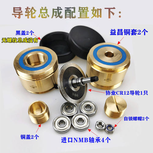 线割070协业导轮总成外径32长度60导轮外径31.5益昌铜套+协业导轮