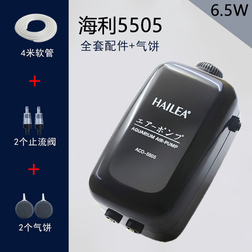 水族箱鱼缸氧气泵充氧泵海利超静音气泵AC0-5504 5505增氧机充氧