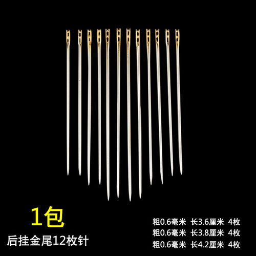 免穿针老人绣花缝衣针家用手缝针线手工缝被针缝纫针盲人穿针神器