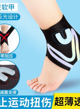 儿童护踝专业运动防崴脚扭伤中考体育恢复脚腕固定护具脚踝保护套
