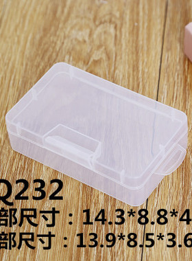 小盒子可爱塑料透明收纳盒PP塑料带盖整理盒加厚小药盒饰品盒子