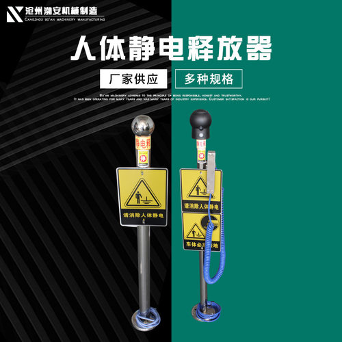 人体静电释放器触摸式工业除静电球释放仪静电装置人体静电释放器