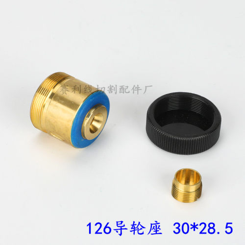线切割配件 导轮座益昌铜套铜座等 多种规格前导轮铜套后导轮铜座