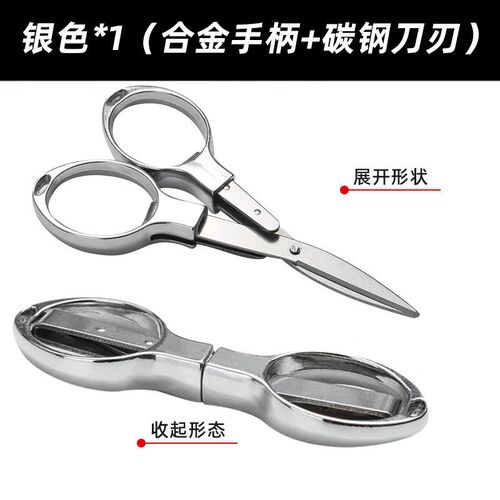 不锈钢剪刀钓鱼专用可折叠多功能钓箱剪刀便携铅皮pe线渔具小剪刀
