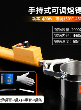 焊锡锅电工烫家装焊锡炉手提式化锡器熔锡炉大功率水工程小型调温