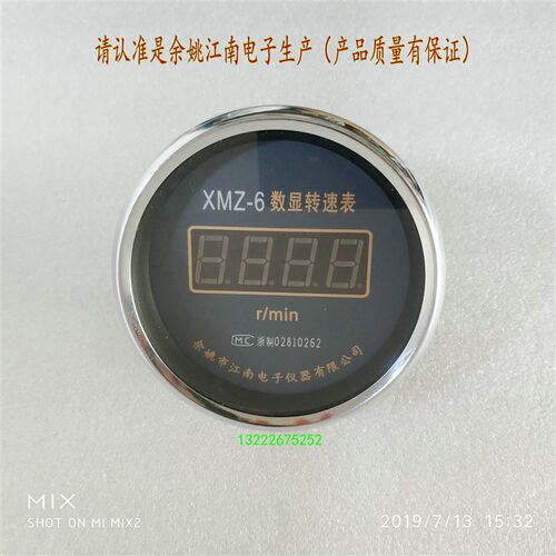 船用液压舵机专用数显转速表 电子转速表探头 液压舵转速表配件