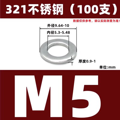 304/316不锈钢垫片ISO7089金属螺丝平垫圈加大加厚介子圆形M2-M64