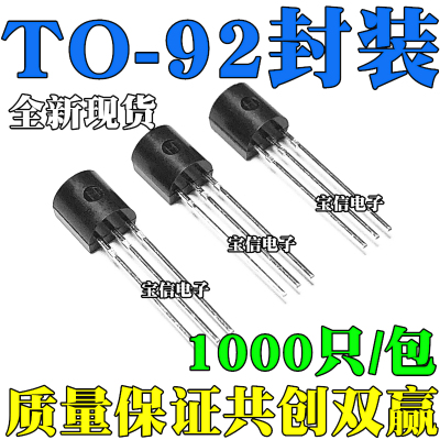 稳压三极管 TL431A TL431 直插TO-92 0.5%