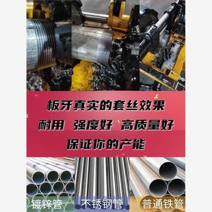 4寸英制管螺纹板牙镀锌钢管铁水管开牙器 电动套丝机板牙干用4分