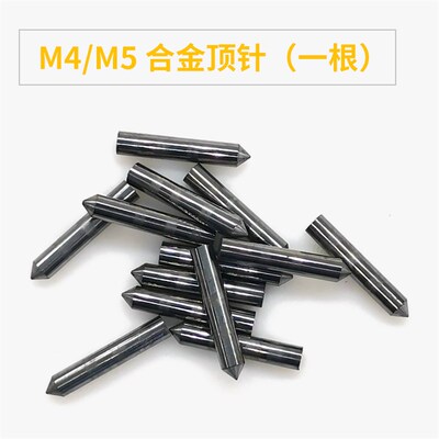 光宇线切割配件大全 导轮总成进电装置配件钨钢顶针合金螺母M4/M5