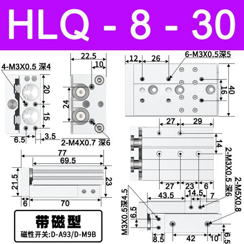 气动导轨滑台气缸HLQ6/8/12/16/20/25X10/30-40X50/75/100S/BS/AS