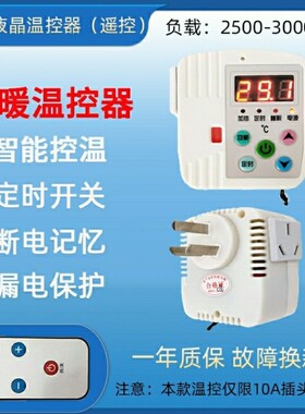 智能大屏数显温控器 智能水地暖液晶控制面板温度调节温控器