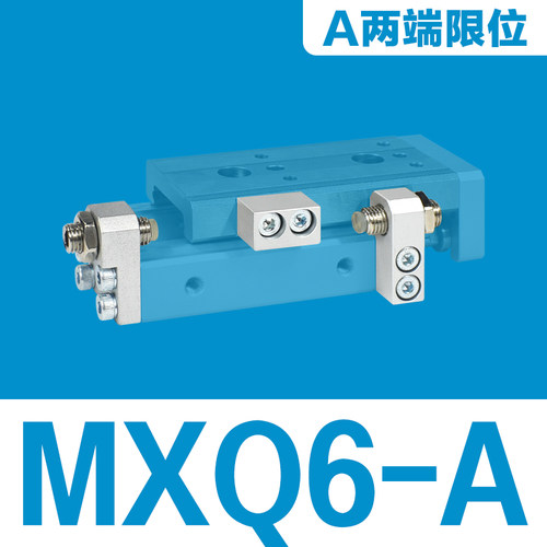 气动滑台气缸MXQ6/8/12/16/20/25L-10*20/30/40A/50/75/100/125BS