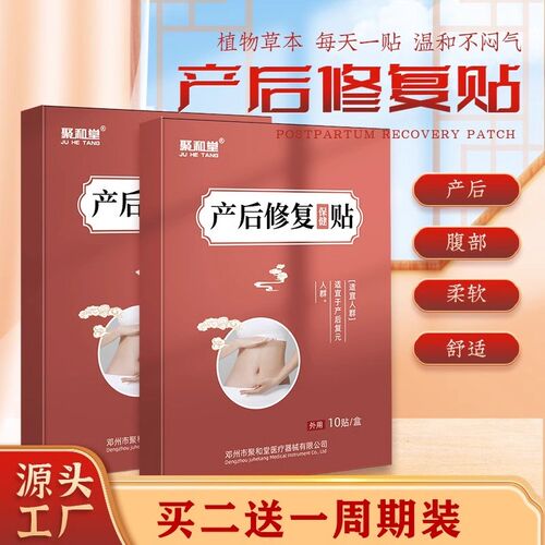 腹直肌分离修复贴仪产后家用收腹带大肚子皮松弛修复紧致腹肌神器