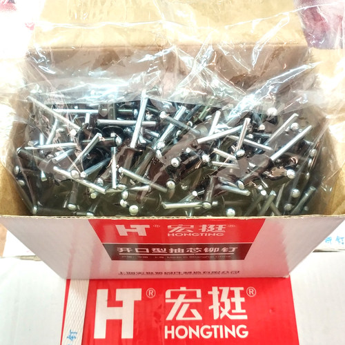 包邮宏挺黑色抽芯铆钉铝铆钉氧化发黑铝制黑色铆钉拉卯钉3.2 4 5