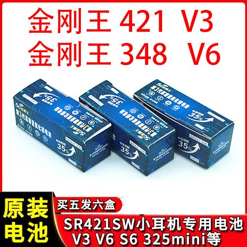 金刚王SR516SW 345 325 cvk458 007数字电池SR421SW S6 v3小耳塞